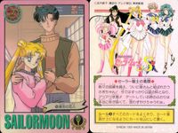 美少女戦士 セーラームーン カード まとめ キャラクター 運命の恋人 ムーンプリンセス ハレーション!! おめめウルウル〜ウ ムーンクリスタルパワー メイクアップ! なるちゃんは大親友! 運命の赤いバラ プリンセス セレニティ 6 サムネイル 3