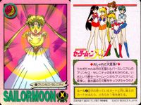 美少女戦士 セーラームーン カード まとめ キャラクター 運命の恋人 ムーンプリンセス ハレーション!! おめめウルウル〜ウ ムーンクリスタルパワー メイクアップ! なるちゃんは大親友! 運命の赤いバラ プリンセス セレニティ 6 サムネイル 8