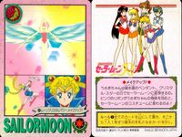 美少女戦士 セーラームーン カード まとめ キャラクター 運命の恋人 ムーンプリンセス ハレーション!! おめめウルウル〜ウ ムーンクリスタルパワー メイクアップ! なるちゃんは大親友! 運命の赤いバラ プリンセス セレニティ 6 サムネイル 5