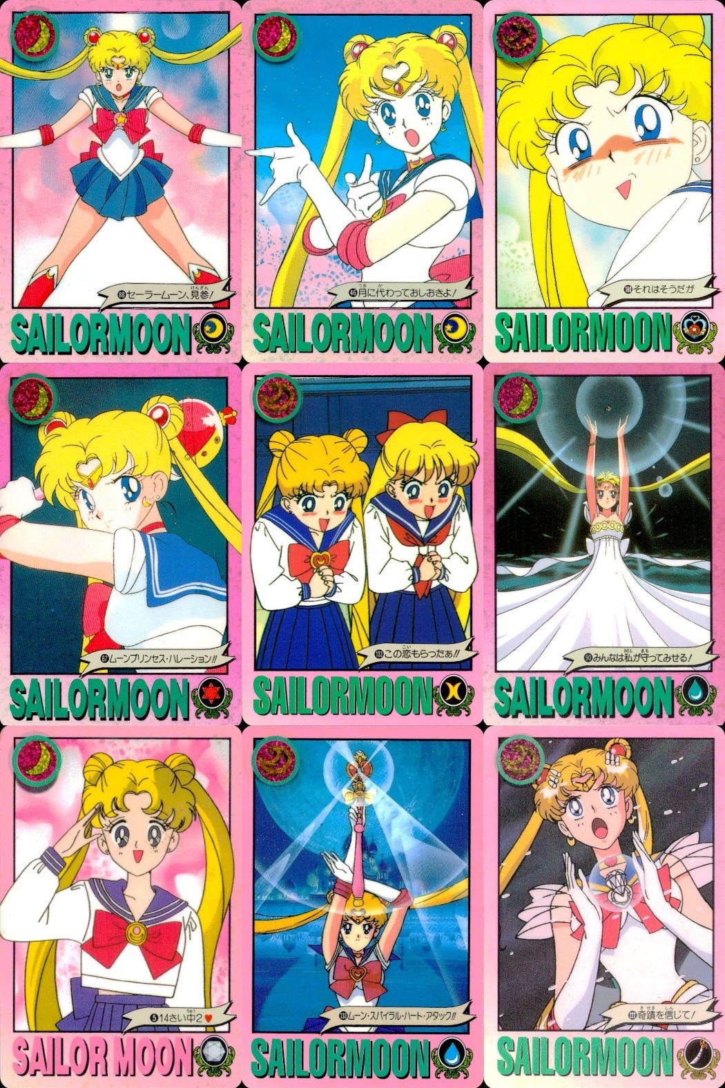美少女戦士 セーラームーン カード まとめ キャラクター セーラームーン 見参! 月に代わっておしおきよ! それはそうだが ムーンプリンセス ハレーション!! この恋もらったあ!! みんなは私が守ってみせる! 14さい中2 9枚