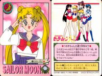美少女戦士 セーラームーン カード まとめ キャラクター セーラームーン 見参！ 月に代わっておしおきよ！ それはそうだが ムーンプリンセス ハレーション！！ この恋もらったあ！！ みんなは私が守ってみせる！ 14さい中2 9枚 サムネイル 9