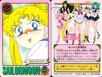 美少女戦士 セーラームーン カード まとめ キャラクター セーラームーン 見参！ 月に代わっておしおきよ！ それはそうだが ムーンプリンセス ハレーション！！ この恋もらったあ！！ みんなは私が守ってみせる！ 14さい中2 9枚 サムネイル 5