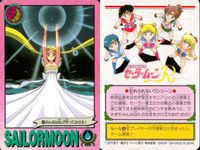 美少女戦士 セーラームーン カード まとめ キャラクター セーラームーン 見参！ 月に代わっておしおきよ！ それはそうだが ムーンプリンセス ハレーション！！ この恋もらったあ！！ みんなは私が守ってみせる！ 14さい中2 9枚 サムネイル 8