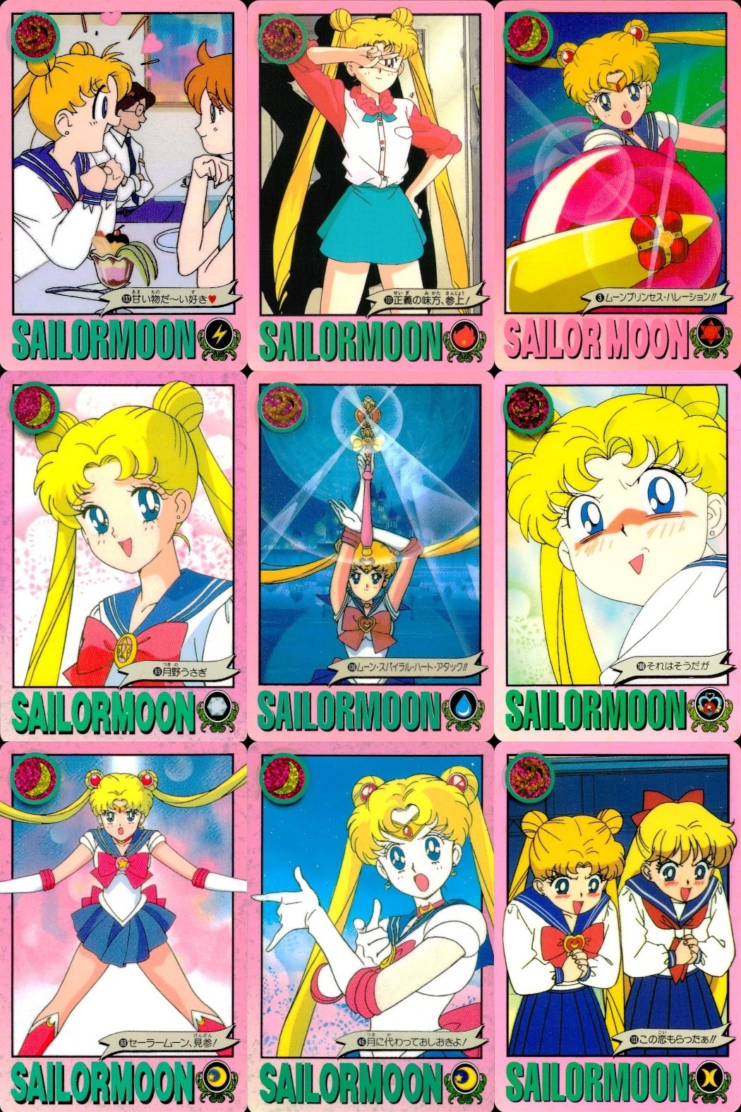 美少女戦士 セーラームーン カード まとめ キャラクター 甘い物だ~い好き 正義の味方 参上! ムーンプリンセス ハレーション!! 月野うさぎ ムーン スパイラル ハート アタック!! それはそうだが セーラームーン 見参! 9枚