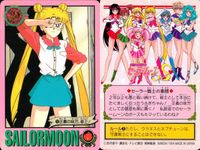 美少女戦士 セーラームーン カード まとめ キャラクター 甘い物だ~い好き 正義の味方 参上! ムーンプリンセス ハレーション!! 月野うさぎ ムーン スパイラル ハート アタック!! それはそうだが セーラームーン 見参! 9枚 サムネイル 4