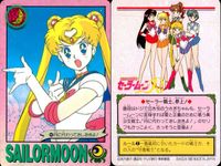 美少女戦士 セーラームーン カード まとめ キャラクター 甘い物だ~い好き 正義の味方 参上! ムーンプリンセス ハレーション!! 月野うさぎ ムーン スパイラル ハート アタック!! それはそうだが セーラームーン 見参! 9枚 サムネイル 10
