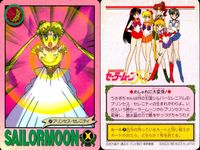 美少女戦士 セーラームーン カード まとめ プリンセス セレニティ 運命の赤いバラ ムーンクリスタルパワー メイクアップ！ おめめウルウル〜ウ ムーンプリンセス ハレーション!! みんなは私が守ってみせる！ 奇蹟を信じて！ 9枚 サムネイル 3