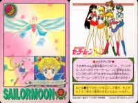 美少女戦士 セーラームーン カード まとめ プリンセス セレニティ 運命の赤いバラ ムーンクリスタルパワー メイクアップ！ おめめウルウル〜ウ ムーンプリンセス ハレーション!! みんなは私が守ってみせる！ 奇蹟を信じて！ 9枚 サムネイル 5