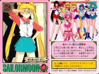 美少女戦士 セーラームーン カード まとめ トキメキ表情集 おしゃれに大変身 セーラー戦士の素顔 戦うセーラー戦士 セーラー戦士 参上! 運命の出会い セーラームーンの必殺技 チュ~~~!? 戦士の休息 正義の味方 参上! 9枚 サムネイル 5