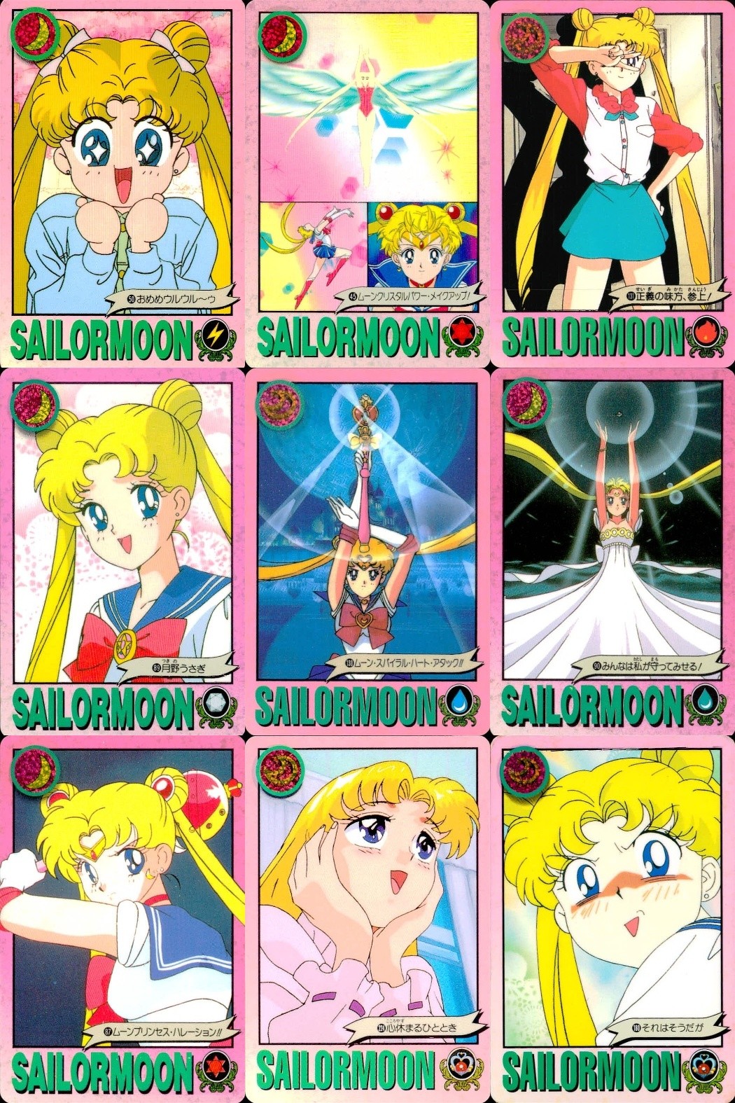 美少女戦士 セーラームーン カード まとめ トキメキ表情集 メイクアップ! セーラー戦士の素顔 月野うさぎ プロフィール 戦うセーラー戦士 忘れられないワンシーン セーラームーンの必殺技 おめめウルウル〜ウ 正義の味方 参上!