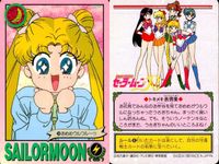 美少女戦士 セーラームーン カード まとめ トキメキ表情集 メイクアップ！ セーラー戦士の素顔 月野うさぎ プロフィール 戦うセーラー戦士 忘れられないワンシーン セーラームーンの必殺技 おめめウルウル〜ウ 正義の味方 参上！ サムネイル 3