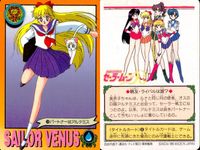 美少女戦士 セーラームーン カード まとめ タイトル ラッキーチャンス テーマ 愛野美奈子 反撃開始よ! 自転車で追跡! ヴィーナススターパワー メイクアップ! ヴィーナス ラブ ミー チェーン!! イエイ!! みんな やるわよ! サムネイル 8