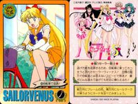 美少女戦士 セーラームーン カード まとめ タイトル ラッキーチャンス テーマ 愛野美奈子 反撃開始よ! 自転車で追跡! ヴィーナススターパワー メイクアップ! ヴィーナス ラブ ミー チェーン!! イエイ!! みんな やるわよ! サムネイル 4
