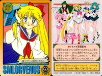 美少女戦士 セーラームーン カード まとめ タイトル ラッキーチャンス テーマ 愛野美奈子 反撃開始よ! 自転車で追跡! ヴィーナススターパワー メイクアップ! ヴィーナス ラブ ミー チェーン!! イエイ!! みんな やるわよ! サムネイル 10