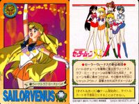 美少女戦士 セーラームーン カード まとめ タイトル ラッキーチャンス テーマ 愛野美奈子 反撃開始よ! 自転車で追跡! ヴィーナススターパワー メイクアップ! ヴィーナス ラブ ミー チェーン!! イエイ!! みんな やるわよ! サムネイル 6