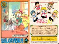 美少女戦士 セーラームーン カード まとめ タイトル エクストラ 通常 セーラーヴィーナス 9枚 バンダイ カードダス サムネイル 4