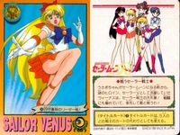 美少女戦士 セーラームーン カード まとめ タイトル エクストラ 通常 セーラーヴィーナス 9枚 バンダイ カードダス サムネイル 5
