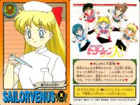 美少女戦士 セーラームーン カード まとめ タイトル エクストラ 通常 セーラーヴィーナス 9枚 バンダイ カードダス サムネイル 3