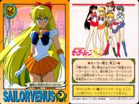 美少女戦士 セーラームーン カード まとめ タイトル エクストラ 通常 セーラーヴィーナス 9枚 バンダイ カードダス サムネイル 7