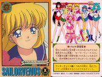 美少女戦士 セーラームーン カード まとめ セーラーヴィーナス 髪のお手入れ ワクワク…♥ ありがとう アルテミス♥ 光の戦士 白衣の女神? いいのいいの……♥ 華麗に変身! クレセント ビーム! 元気いっぱい! 9枚 ④ ⑩ ⑮ サムネイル 5