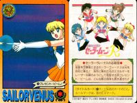 美少女戦士 セーラームーン カード まとめ セーラーヴィーナス 髪のお手入れ ワクワク…♥ ありがとう アルテミス♥ 光の戦士 白衣の女神? いいのいいの……♥ 華麗に変身! クレセント ビーム! 元気いっぱい! 9枚 ④ ⑩ ⑮ サムネイル 9