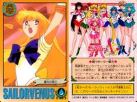 美少女戦士 セーラームーン カード まとめ セーラーヴィーナス 髪のお手入れ ワクワク…♥ ありがとう アルテミス♥ 光の戦士 白衣の女神? いいのいいの……♥ 華麗に変身! クレセント ビーム! 元気いっぱい! 9枚 ④ ⑩ ⑮ サムネイル 6