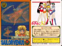 美少女戦士 セーラームーン カード まとめ タイトル 通常 テーマ 愛の奇跡を見せてあげる! ヴィーナス ラブ ミー チェーン!! ヴィーナススターパワー メイクアップ! セーラームーンに変装! 自転車で追跡! セーラーヴィーナス サムネイル 4