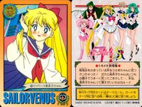 美少女戦士 セーラームーン カード まとめ タイトル 通常 テーマ 愛の奇跡を見せてあげる! ヴィーナス ラブ ミー チェーン!! ヴィーナススターパワー メイクアップ! セーラームーンに変装! 自転車で追跡! セーラーヴィーナス サムネイル 8