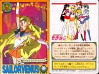 美少女戦士 セーラームーン カード まとめ タイトル 通常 テーマ 愛の奇跡を見せてあげる! ヴィーナス ラブ ミー チェーン!! ヴィーナススターパワー メイクアップ! セーラームーンに変装! 自転車で追跡! セーラーヴィーナス サムネイル 3