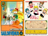 美少女戦士 セーラームーン カード まとめ タイトル 通常 テーマ 愛の奇跡を見せてあげる! ヴィーナス ラブ ミー チェーン!! ヴィーナススターパワー メイクアップ! セーラームーンに変装! 自転車で追跡! セーラーヴィーナス サムネイル 9