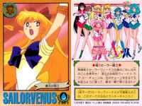 美少女戦士 セーラームーン カード まとめ キャラクター エクストラ セーラーヴィーナス 9枚 116 155 161 169 174 179 177 184 186 バンダイ カードダス サムネイル 4