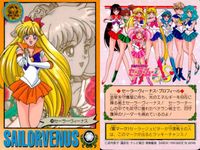 美少女戦士 セーラームーン カード まとめ キャラクター エクストラ セーラーヴィーナス 9枚 116 155 161 169 174 179 177 184 186 バンダイ カードダス サムネイル 2