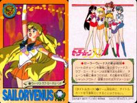 美少女戦士 セーラームーン カード まとめ キャラクター エクストラ セーラーヴィーナス 9枚 116 155 161 169 174 179 177 184 186 バンダイ カードダス サムネイル 6