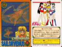 美少女戦士 セーラームーン カード まとめ キャラクター エクストラ セーラーヴィーナス 9枚 116 155 161 169 174 179 177 184 186 バンダイ カードダス サムネイル 7