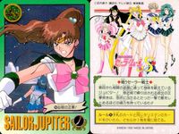 美少女戦士 セーラームーン カード まとめ セーラージュピター 先輩の思い出 レディーのたしなみ なめるな! 恋の悩みはまこちゃんにおまかせ! 悪者どもは容赦しないよ! 愛はお弁当箱につめて 必殺の正拳! 9枚 69 117 79 サムネイル 2