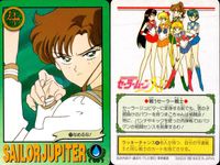 美少女戦士 セーラームーン カード まとめ セーラージュピター 先輩の思い出 レディーのたしなみ なめるな! 恋の悩みはまこちゃんにおまかせ! 悪者どもは容赦しないよ! 愛はお弁当箱につめて 必殺の正拳! 9枚 69 117 79 サムネイル 5