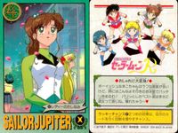 美少女戦士 セーラームーン カード まとめ セーラージュピター 先輩の思い出 レディーのたしなみ なめるな! 恋の悩みはまこちゃんにおまかせ! 悪者どもは容赦しないよ! 愛はお弁当箱につめて 必殺の正拳! 9枚 69 117 79 サムネイル 4