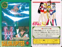 美少女戦士 セーラームーン カード まとめ セーラージュピター 雷の戦士 ありがとう ジュピタースターパワーメイクアップ! 恋は真剣勝負! 木野まこと ソックリだ… 巫女さんのお手伝い 休日は街でエンジョイ! 先輩の面影…? 9枚 サムネイル 5