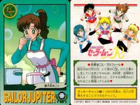 美少女戦士 セーラームーン カード まとめ セーラージュピター 雷の戦士 ありがとう ジュピタースターパワーメイクアップ! 恋は真剣勝負! 木野まこと ソックリだ… 巫女さんのお手伝い 休日は街でエンジョイ! 先輩の面影…? 9枚 サムネイル 7
