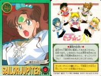 美少女戦士 セーラームーン カード まとめ キャラクター セーラージュピター 9枚 バンダイ カードダス サムネイル 4