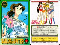 美少女戦士 セーラームーン カード まとめ キャラクター セーラージュピター 9枚 バンダイ カードダス サムネイル 5
