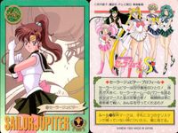 美少女戦士 セーラームーン カード まとめ キャラクター セーラージュピター 9枚 バンダイ カードダス サムネイル 6
