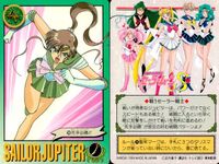 美少女戦士 セーラームーン カード まとめ キャラクター セーラージュピター 9枚 バンダイ カードダス サムネイル 2