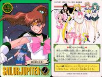 美少女戦士 セーラームーン カード まとめ セーラージュピター シュープリーム サンダー!! スパークリング ワイド プレッシャー!! 休日は街でエンジョイ! ソックリだ…♥ 木野まこと ジュピタースターパワー メイクアップ! サムネイル 10
