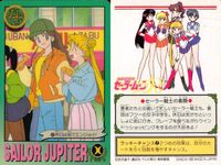 美少女戦士 セーラームーン カード まとめ セーラージュピター シュープリーム サンダー!! スパークリング ワイド プレッシャー!! 休日は街でエンジョイ! ソックリだ…♥ 木野まこと ジュピタースターパワー メイクアップ! サムネイル 5