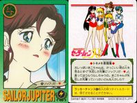 美少女戦士 セーラームーン カード まとめ セーラージュピター シュープリーム サンダー!! スパークリング ワイド プレッシャー!! 休日は街でエンジョイ! ソックリだ…♥ 木野まこと ジュピタースターパワー メイクアップ! サムネイル 6