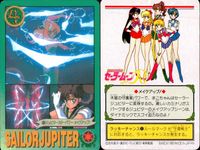美少女戦士 セーラームーン カード まとめ セーラージュピター シュープリーム サンダー!! スパークリング ワイド プレッシャー!! 休日は街でエンジョイ! ソックリだ…♥ 木野まこと ジュピタースターパワー メイクアップ! サムネイル 8
