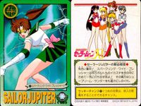 美少女戦士 セーラームーン カード まとめ セーラージュピター シュープリーム サンダー!! スパークリング ワイド プレッシャー!! 休日は街でエンジョイ! ソックリだ…♥ 木野まこと ジュピタースターパワー メイクアップ! サムネイル 4