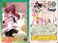 美少女戦士 セーラームーン カード まとめ セーラージュピター 9枚 70 71 74 72 103 110 79 191 111 バンダイ カードダス サムネイル 10