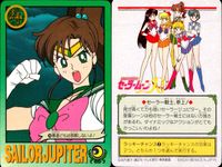 美少女戦士 セーラームーン カード まとめ セーラージュピター 9枚 70 71 74 72 103 110 79 191 111 バンダイ カードダス サムネイル 4
